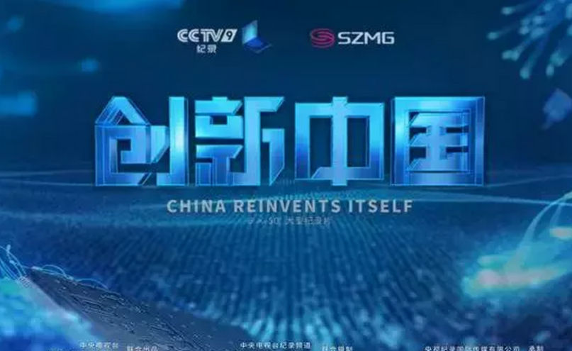 輕鋼別墅為什么這么讓人看好前景？央視《創(chuàng)新中國(guó)》為您解答(圖1)