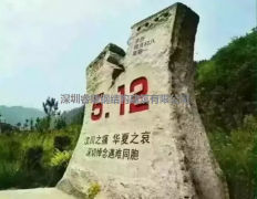 汶川地震十周年，鋼結(jié)構(gòu)房屋對(duì)于生命安全的重要性，遠(yuǎn)離危險(xiǎn)，珍