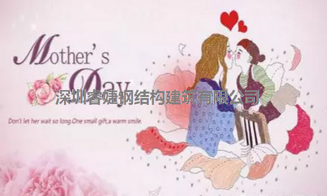 母親節(jié)的到來(lái)，愛她就為她建一棟別墅吧！(圖1)
