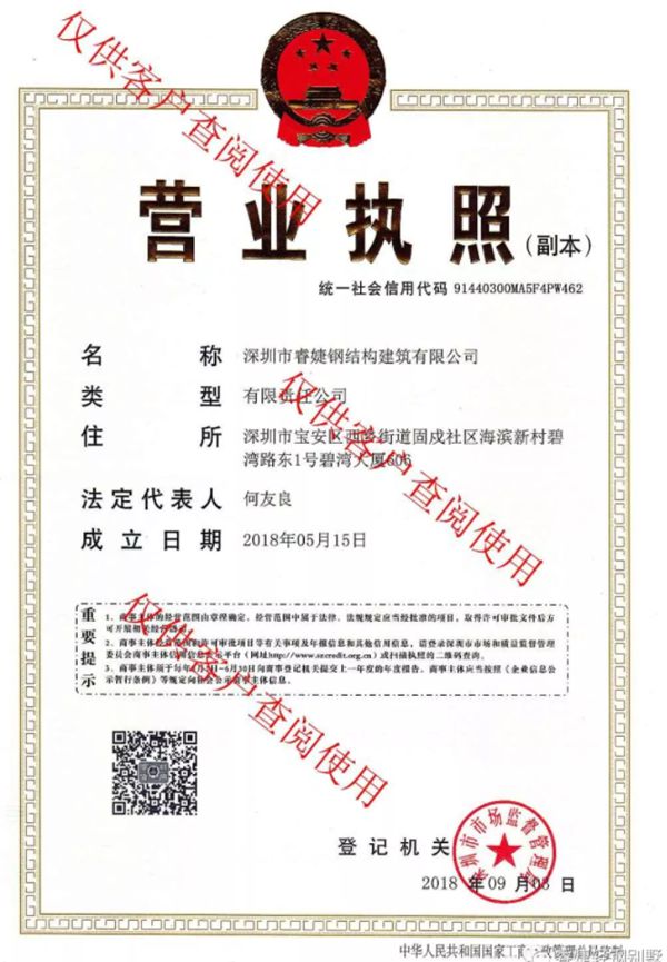 2021年睿婕輕鋼別墅年終建房優(yōu)惠來襲，回鄉(xiāng)下蓋別墅過新年！(圖10)