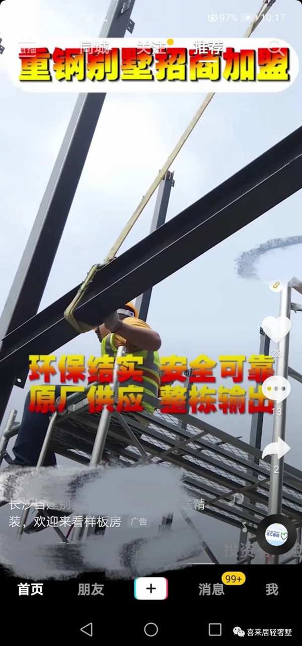 建房前查了很多資料，考察了很多廠家，變得很“專業(yè)”？騙的就是(圖2)