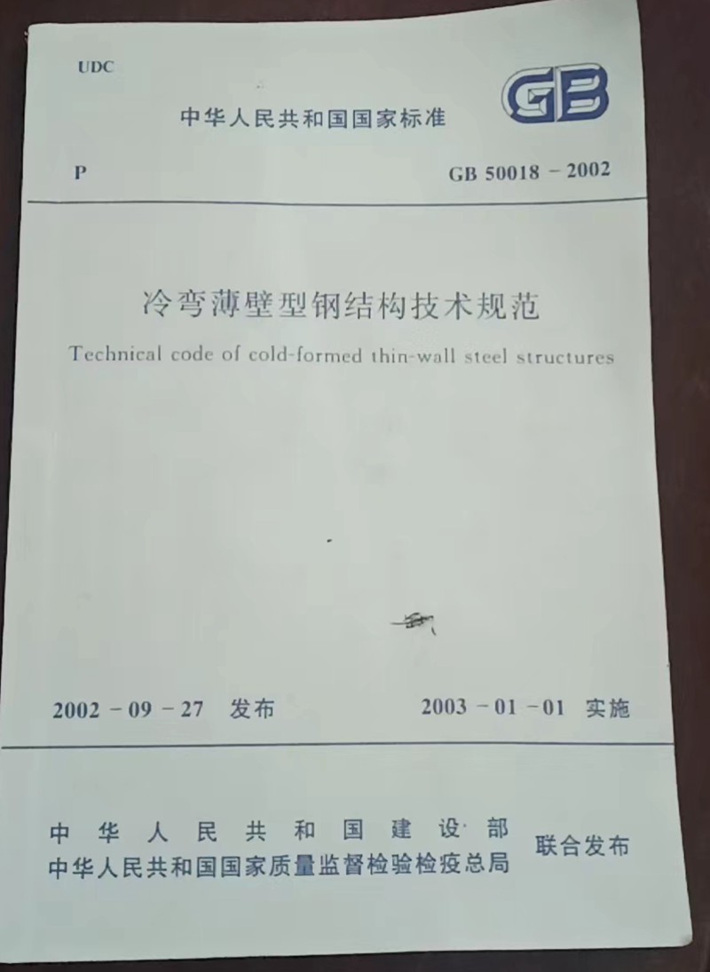 輕鋼別墅國家認(rèn)可嗎？(圖2)